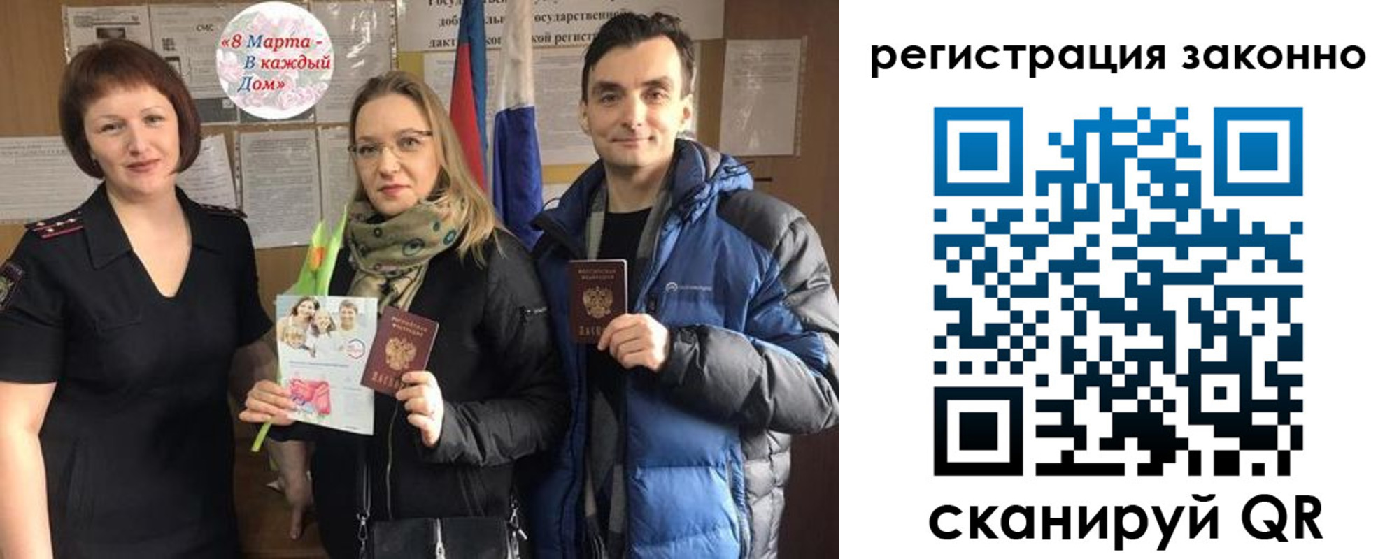 прописка для кредита в Трубчевске