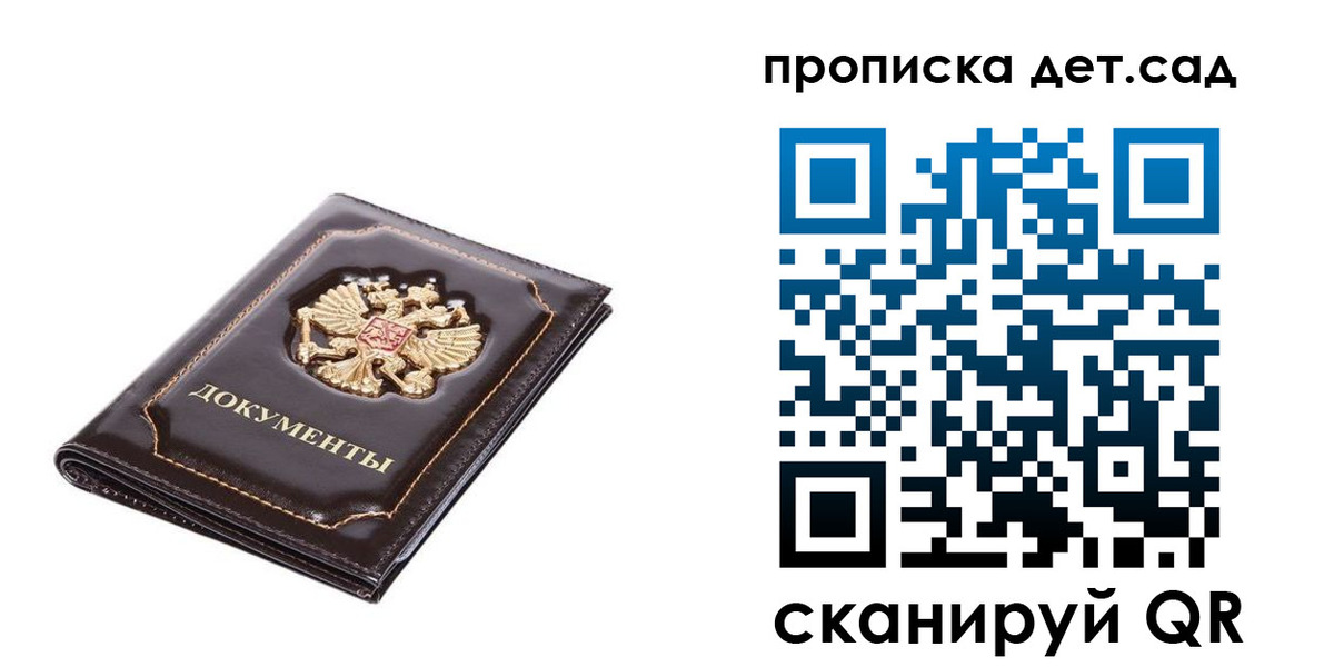 прописка регистрация в Трубчевске