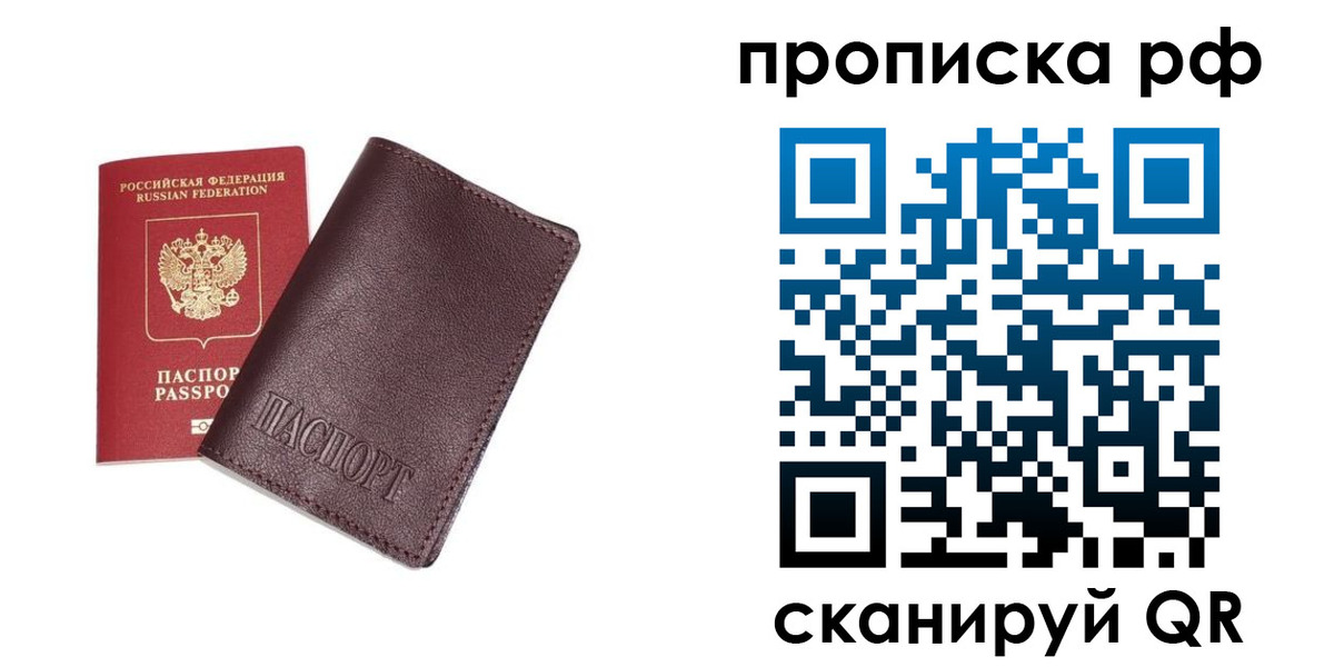 прописка для кредита в Трубчевске