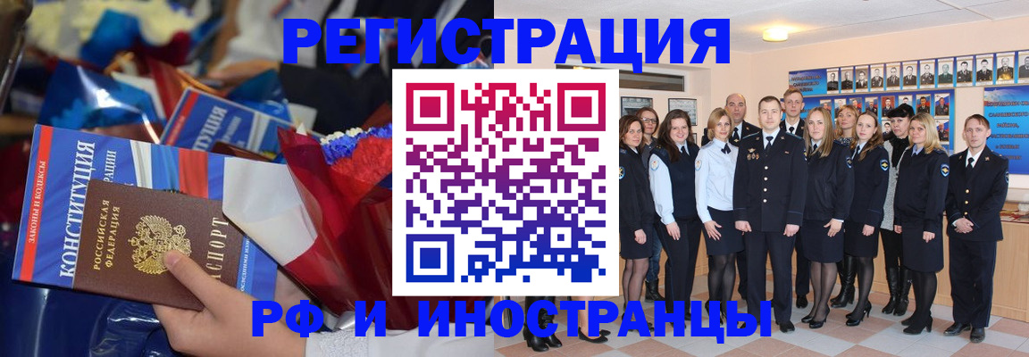 временная регистрация собственник в Трубчевске