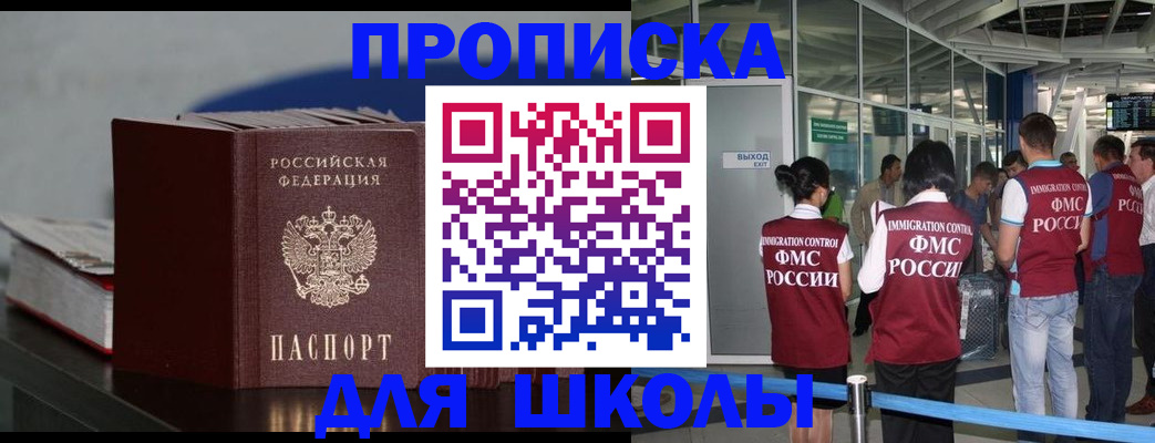 временная прописка в Трубчевске