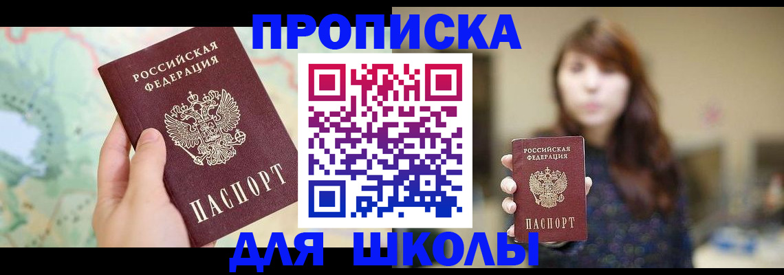 временная регистрация в Трубчевске