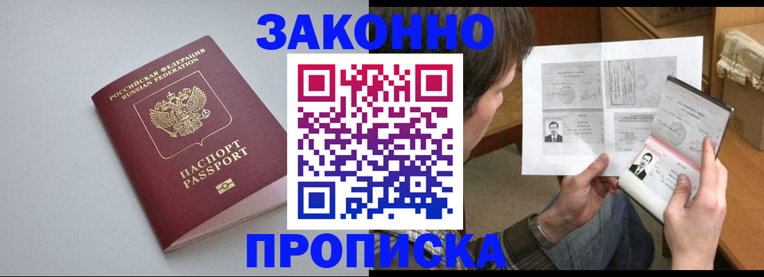 временная регистрация для школы в Трубчевске