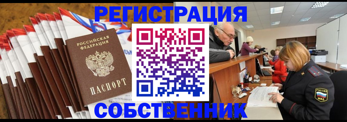 прописка 2025 в Трубчевске