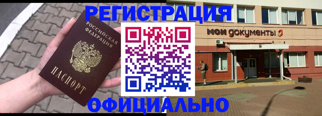 прописка для работы в Трубчевске